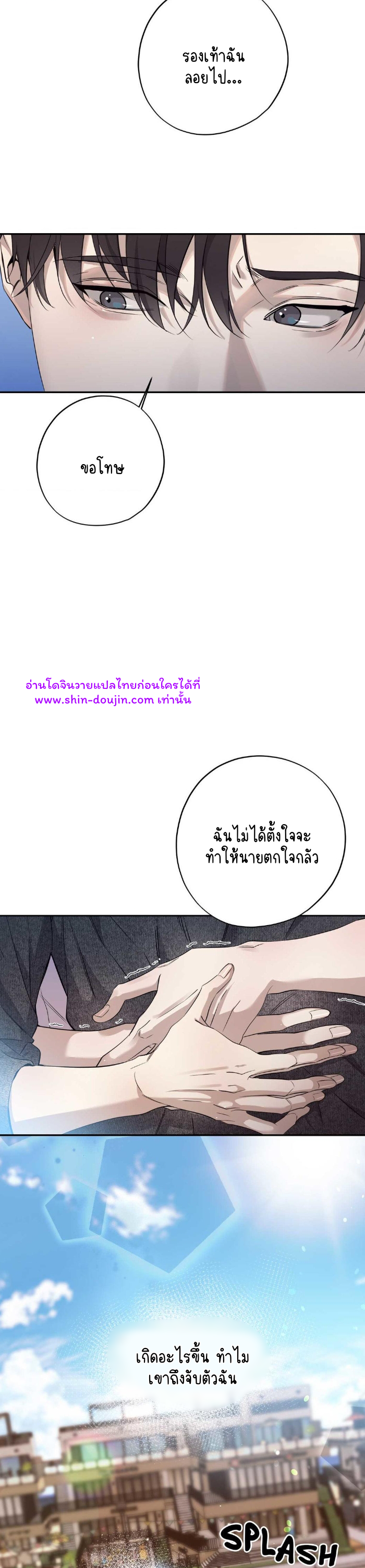 To Me Who Doesn’t Love You EP 14